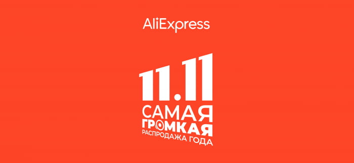 11.11 rea på AliExpress: var får man kuponger, hur man sparar, början av rean, kampanjkoder