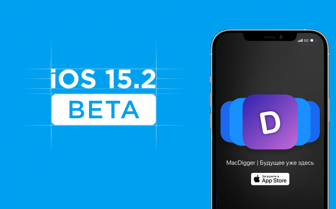 De första betaversionerna av iOS 15.2 och iPadOS 15.2 släpptes för utvecklare