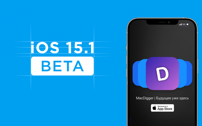 Släppte den tredje betaversionen av iOS 15.1 och iPadOS 15.1 för utvecklare