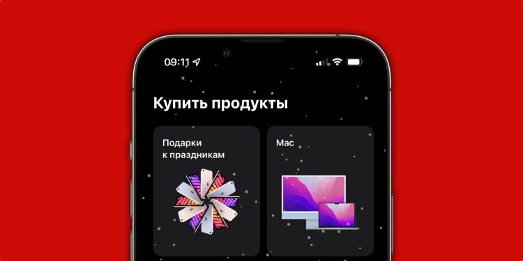 Nyårspåskägget har dykt upp i Apple Store-appen