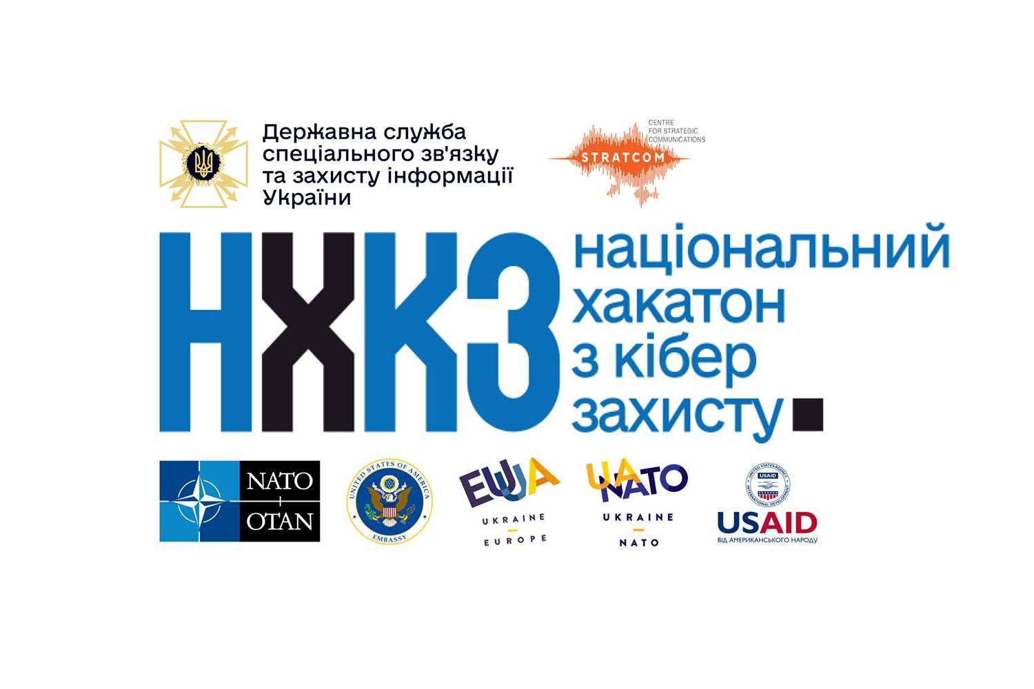 Of State Special Communications kommer att hålla National Hackathon om cyberförsvar i Ukraina i NATO TIDE Hackathon-format – Aroged