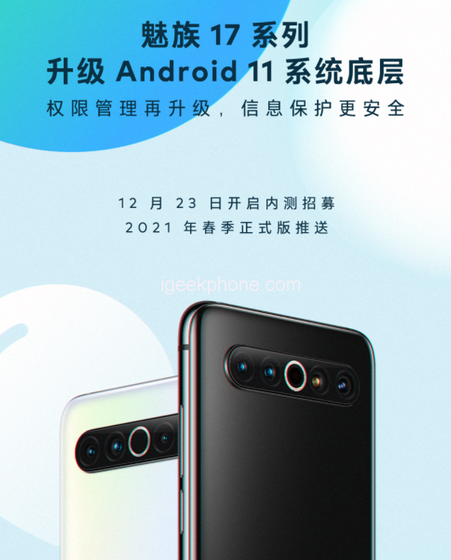Meizu 17-serien kommer att uppgradera den underliggande Android 11