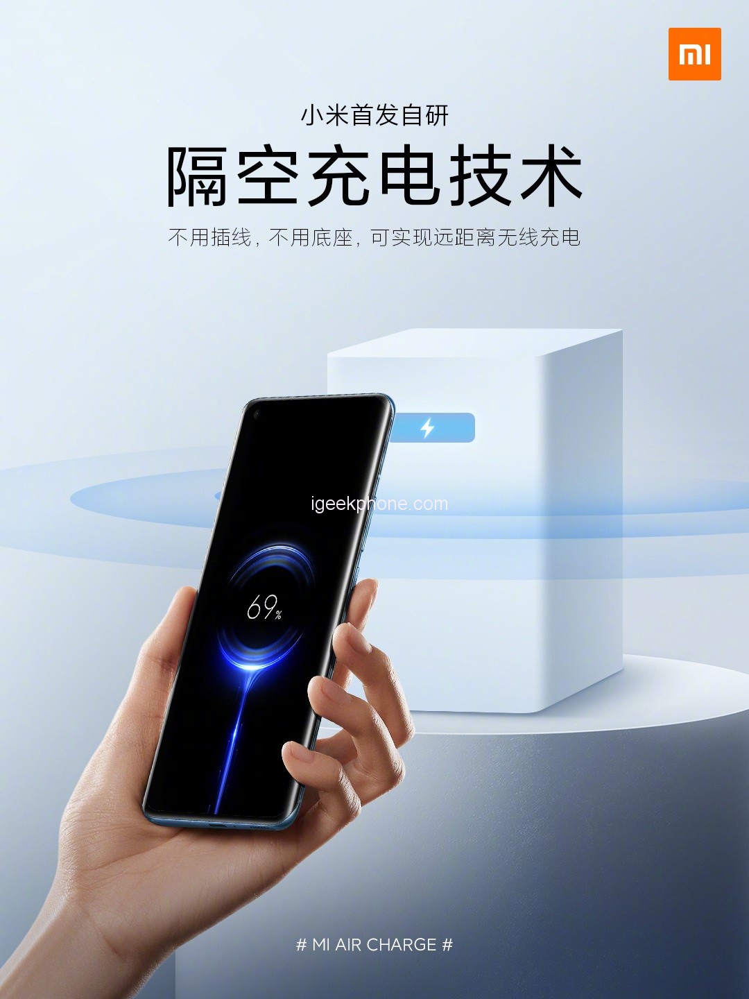 Xiaomi släppte den egenutvecklade 5W rymdladdningstekniken