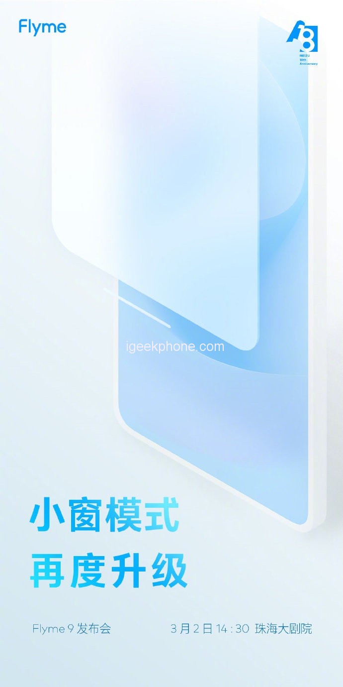 Meizu Flyme 9 Small Window Mode Förvärmning
