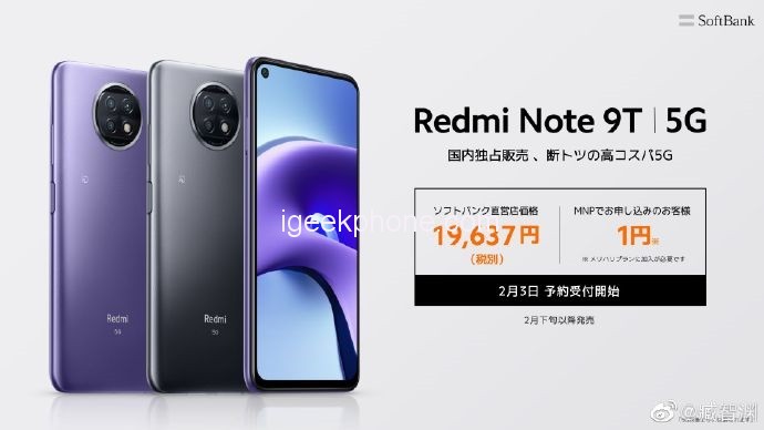 Xiaomi släppte Redmi Note 9T-telefon i Japan för 19 637 JPY