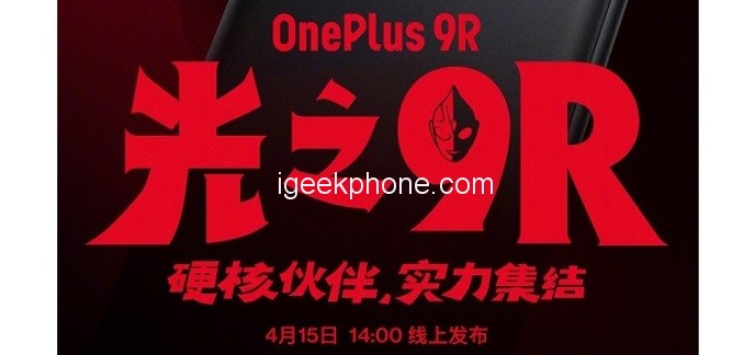OnePlus 9R kommer med 120Hz uppdateringsfrekvens och 240Hz samplingsfrekvens