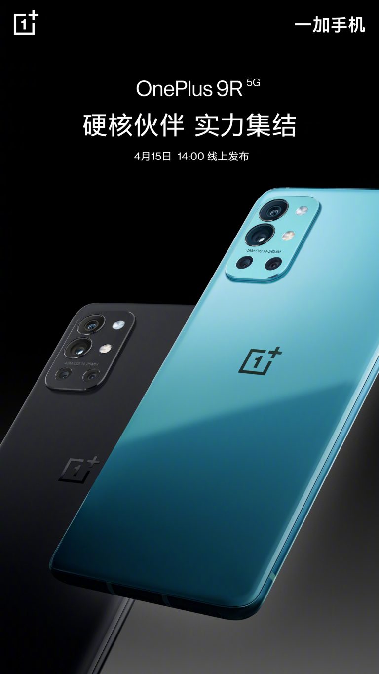 OnePlus 9R Officiellt tillkännagivande den 15 april Bekräftat av Liu Zouhu