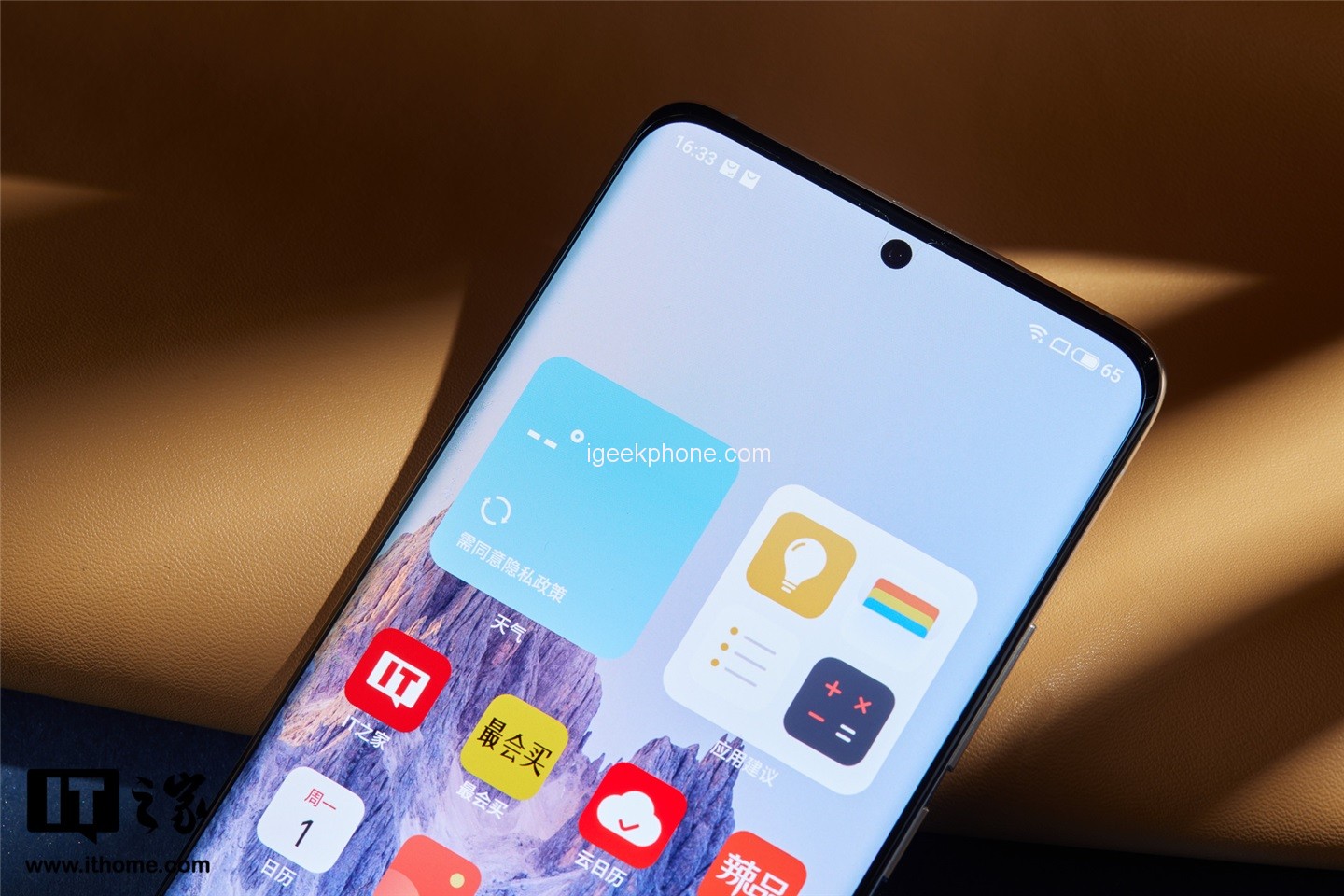 Meizu 18-serien fick Flyme 9 OTA-uppdatering