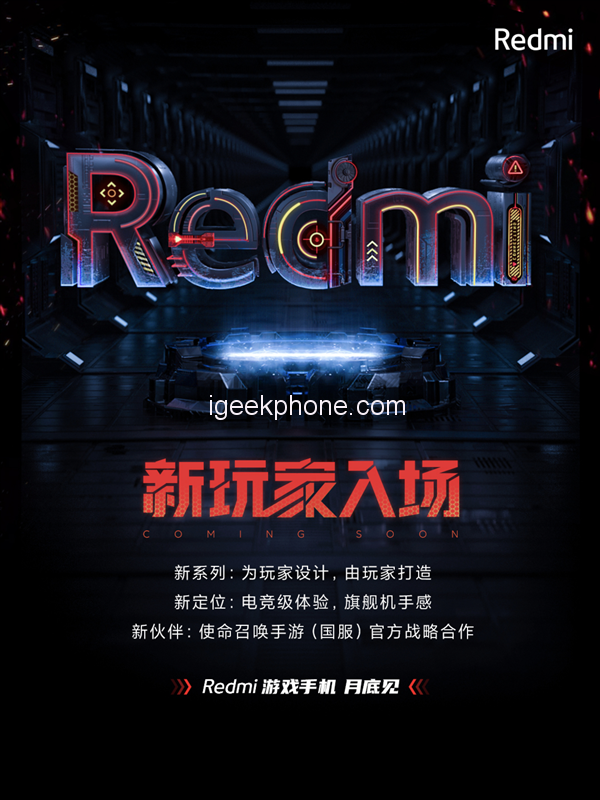 Redmi Gaming Phone dök upp: 144Hz hålstansskärm, dimension 1200