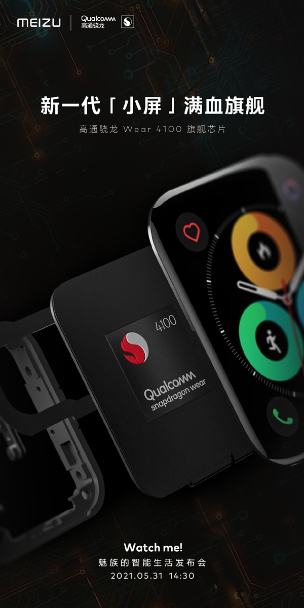 Meizu Smartwatch börjar förbeställas med Snapdragon Wear 4100 Chip